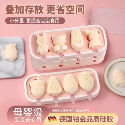 雪糕模具食品级软硅胶儿童冰淇淋冰棍冰棒模具家用自制迷你奶酪棒