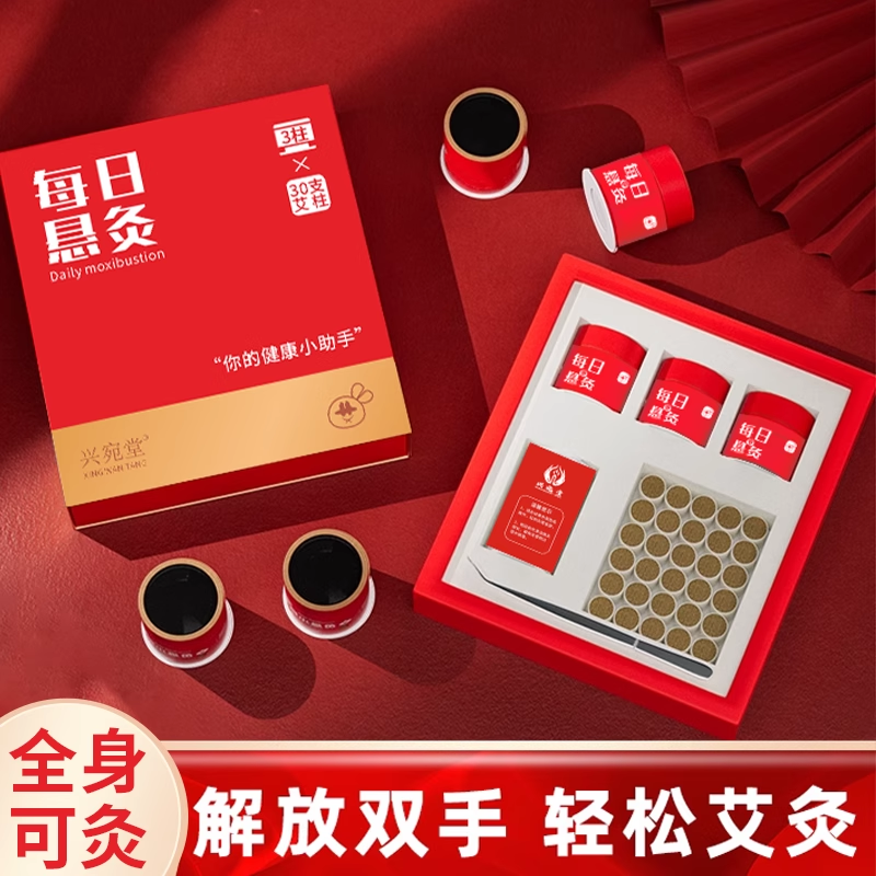 艾灸盒随身灸家用每日小悬