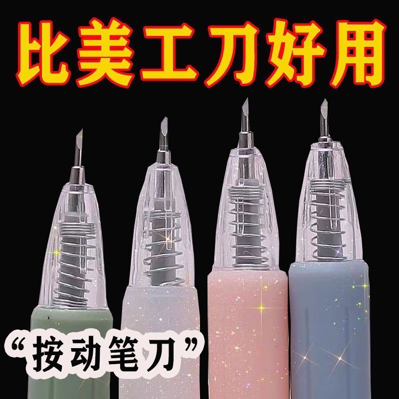 【活动中】刻刀按动笔刀 ins卡通裁纸刀学生用手账贴纸裁纸美工刀