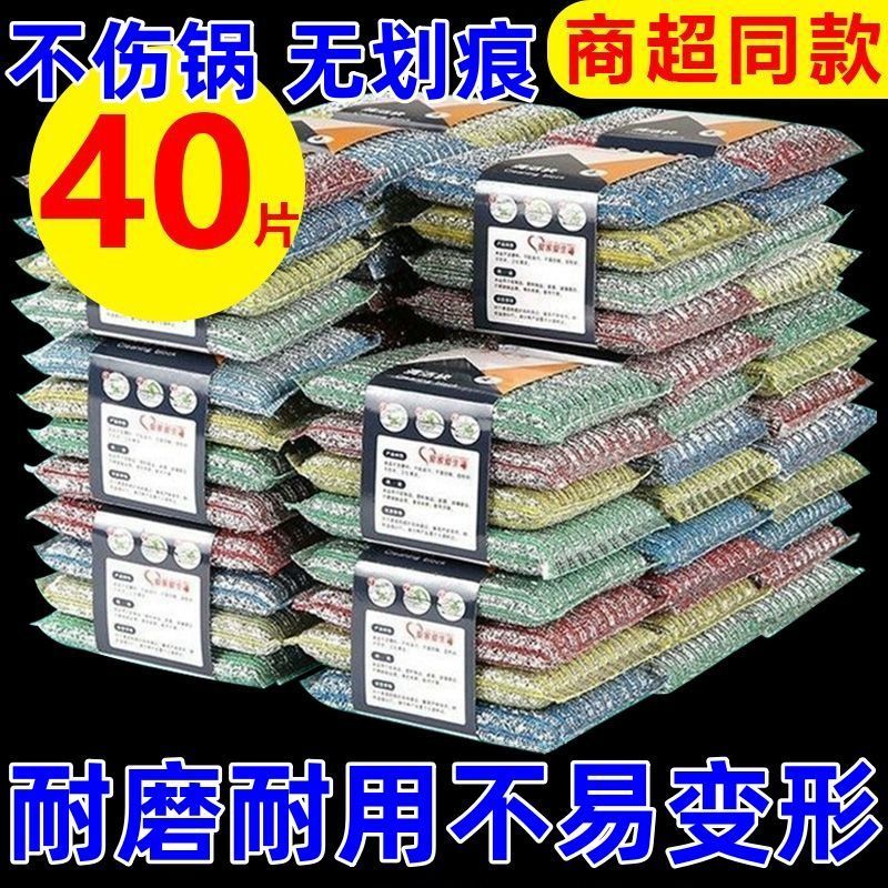 加厚加密耐用款洗涮大王洗碗海绵擦厨房百洁布清洁布清洗大王刷锅