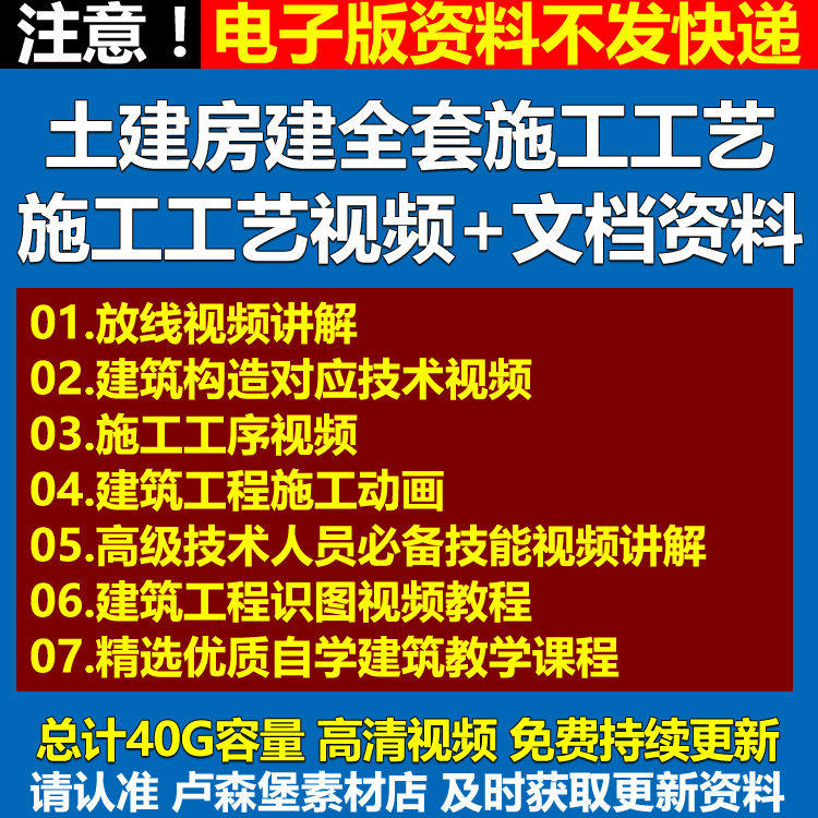 土建建筑工程施工工艺视频教程工地现场技术管理组织设计资料大全,商务/设计服务,设计素材/源文件,淘宝优惠券,粉丝福利购,淘宝优惠卷