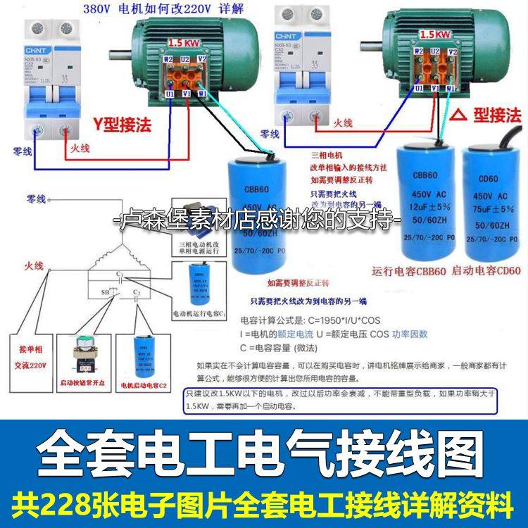 电工实物接线图零基础学习电工图解 高清彩图 模拟接线电工自学,商务/设计服务,设计素材/源文件,淘宝优惠券,粉丝福利购,淘宝优惠卷