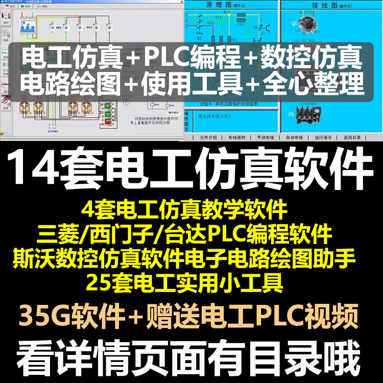 电工PLC电路实训接线绘图斯沃数控编程自学视频仿真模拟教学软件,商务/设计服务,设计素材/源文件,淘宝优惠券,粉丝福利购,淘宝优惠卷