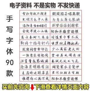 手写钢笔字体包ps清新文艺儿童procreate字库iPad电子手帐macwps