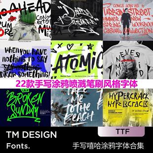 22款手写涂鸦喷溅笔刷风格字体连笔手写procreate英文字体ps字体