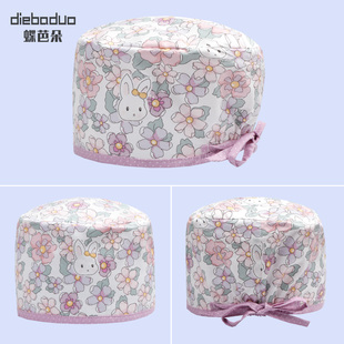 蝶芭朵纯棉手术帽手术室专用印花帽护士帽麻醉科口腔医院医生圆帽