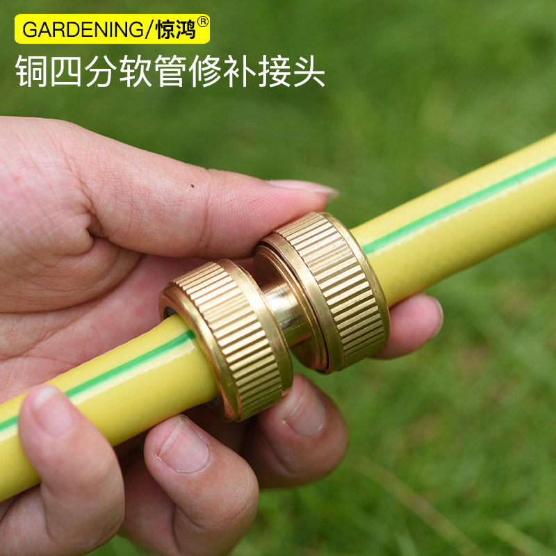 惊鸿4分软管对接头水管快速接头软水管连接器双通转接头两通接头