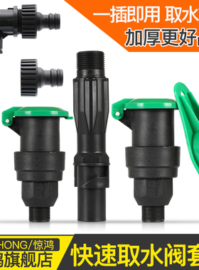 园林快速取水阀门箱6分园林绿化水管地接头绿化取水器地插取水杆