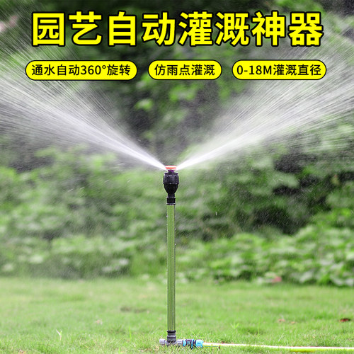 灌溉喷头洒水灌溉喷头
