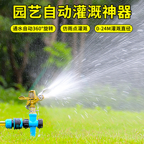 菜地喷头自动浇水器绿化浇水
