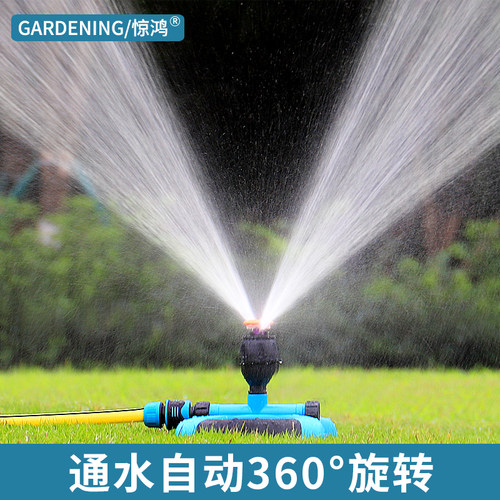 自动旋转洒水器喷水绿化草坪