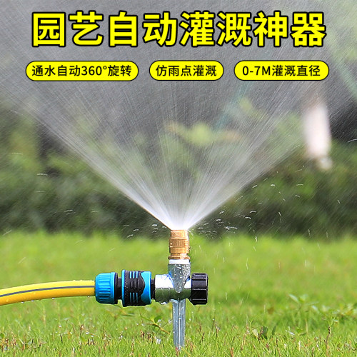 可调节灌溉神器屋顶降温菜园喷头
