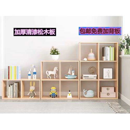 创意书柜书架儿童图书柜松木柜