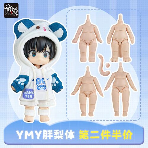 YMY胖梨体12分素体可动玩偶