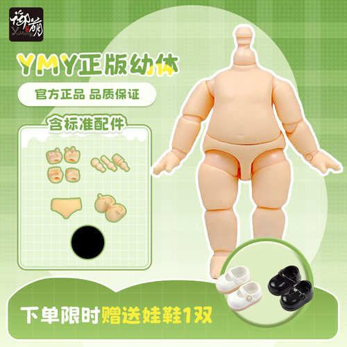 ymy素体迷糊gsc粘土人手办