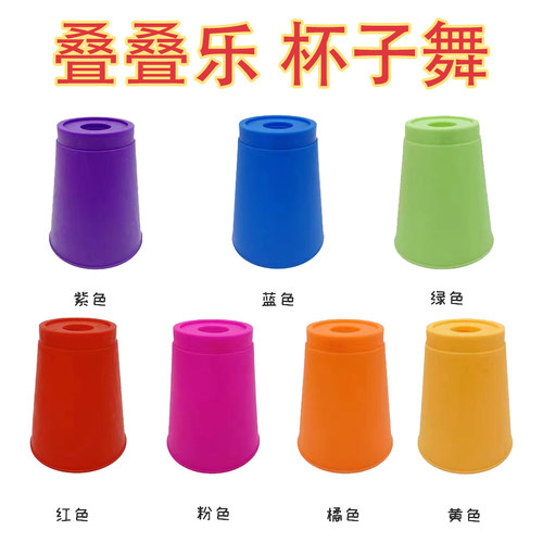 儿童杯子舞多色可选纯色小号幼儿