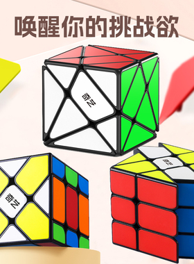 奇艺三剑客移棱风火轮变幻金刚魔方三阶变体异形永骏单色儿童益智