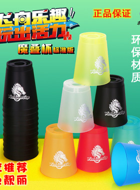永骏速叠杯标准杯透明加厚不卡杯