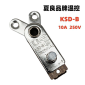 电锅配件电饭锅电炒锅温控器多功能电热锅保护器温控开关 免邮