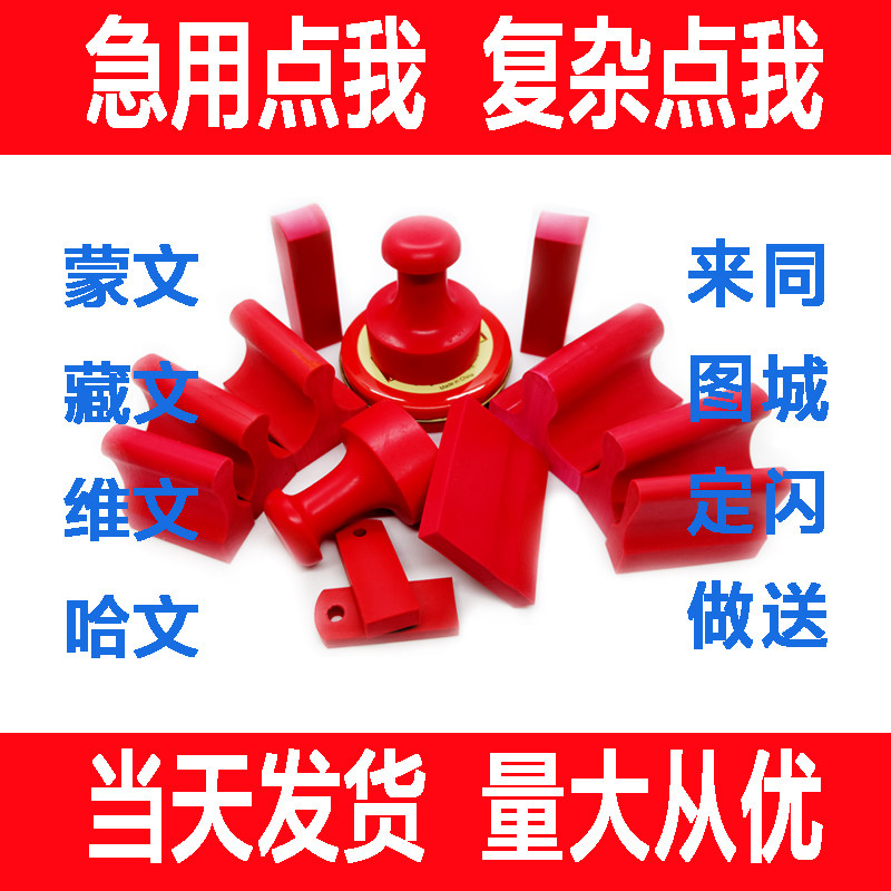 西安藏文刻章圆形竣工