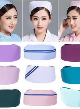 护士帽医院诊所药房护士帽子白粉蓝果绿藏蓝紫色蓝条