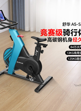 SHUA舒华动感单车家用健身车室内磁控静音健身器材旗舰店A5-S