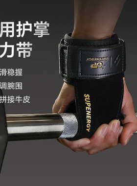舒华助力带握力带引体向上男硬拉护掌护腕女辅助牛皮健身手套S333