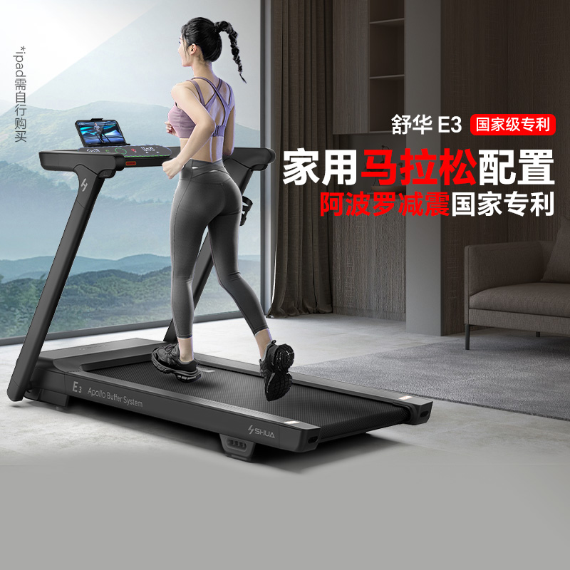 舒华可折叠减震健身跑步机