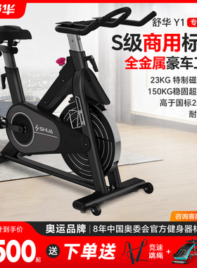 舒华静音室内家用款动感单车小型健身器材车运动自行车SH-B8860S
