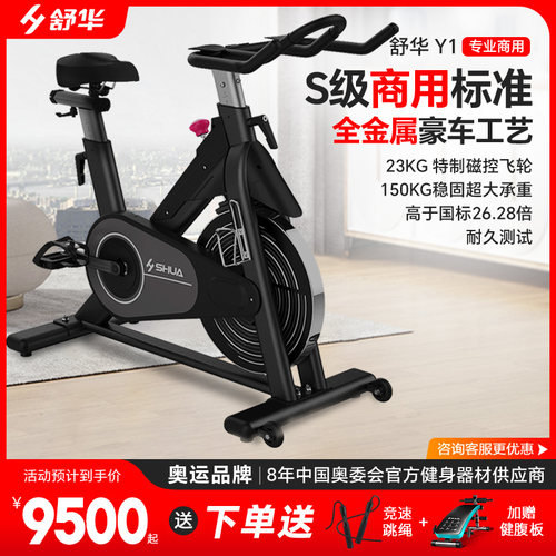 舒华静音家用健身器材