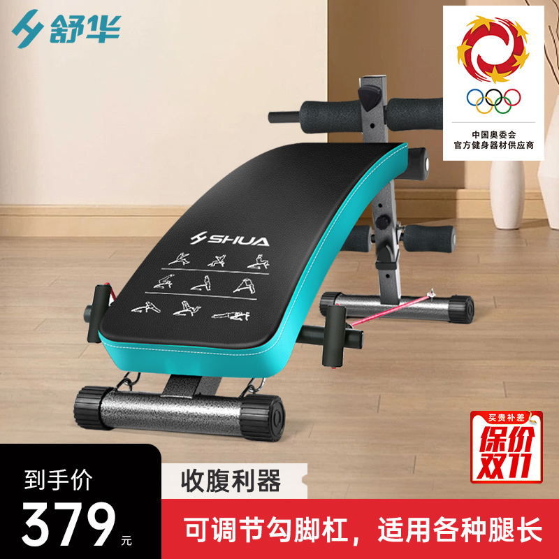 舒华仰卧起坐辅助器固定脚器男家用运动器材腹肌健身器仰卧板575