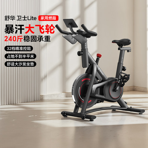 舒华卫士Lite家用动感单车