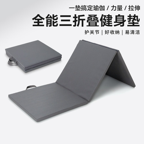 舒华三折叠体操垫仰卧起坐健身专用垫子运动训练舞蹈瑜伽垫S373