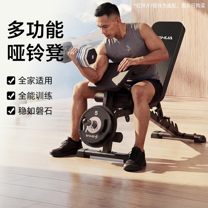 舒华牧师凳卧推男士仰卧起坐家用哑铃凳多功能杠铃飞鸟专业椅G597