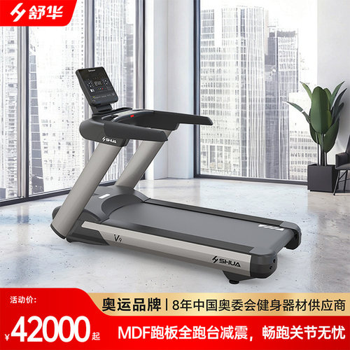 健身器材商用跑步机舒华中国