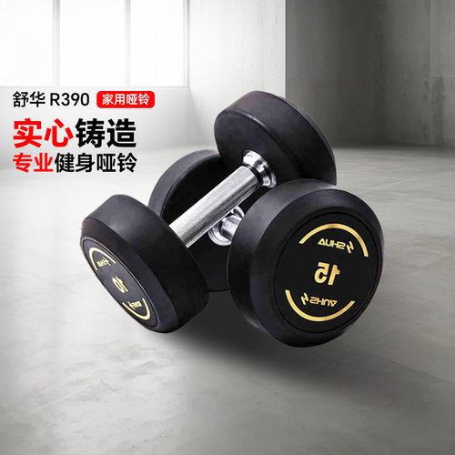 舒华哑铃力量专业训练