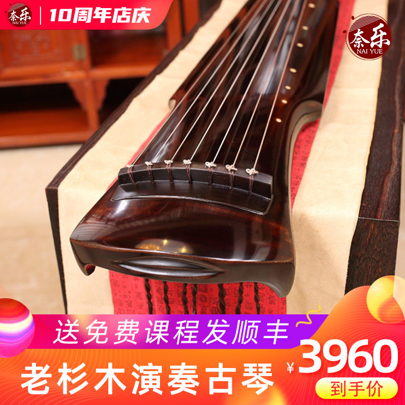 奈乐朱砂伏羲式仲尼式混沌式演奏古琴老杉木生漆同款小型古琴膝琴