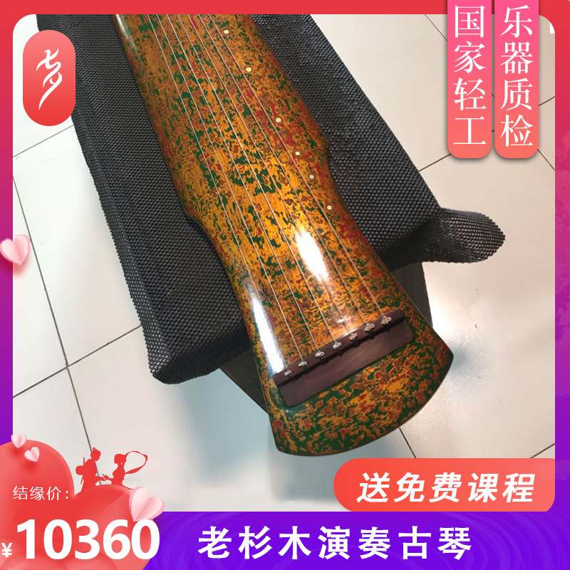 奈乐古琴 老杉木收藏演奏古琴 伏羲式混沌式落霞式 竹节式 犀皮琴高性价比高么？