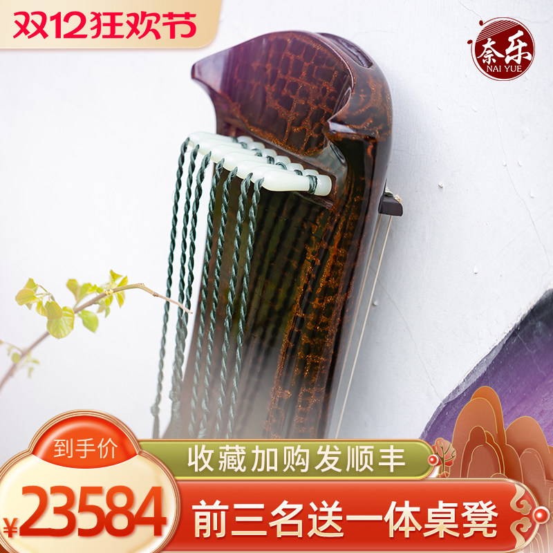 奈乐珍藏古琴伏羲式仲尼式七弦琴纯生漆扬州断纹古琴琴轸雁足玉石