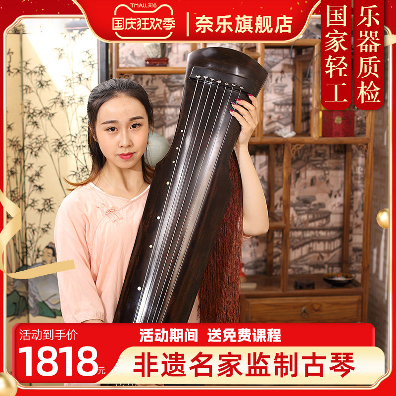 奈乐古琴初学者入门伏羲式仲尼式老杉木古琴七弦演奏生漆扬州古琴怎么样,好用不?