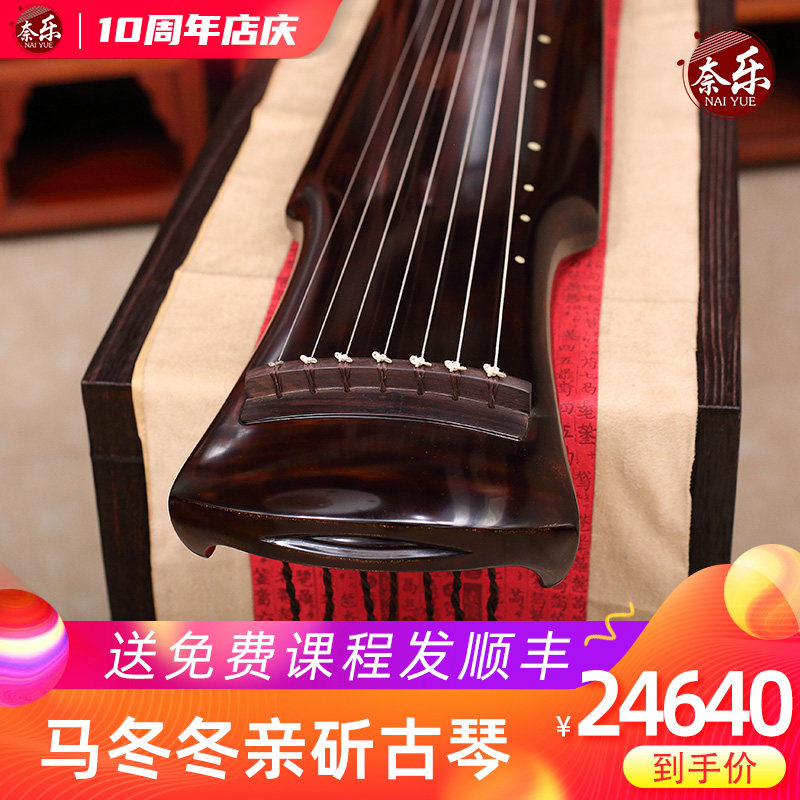 奈乐珍藏演奏青桐木紫檀伏羲古琴生漆手工百匠名师马冬冬亲斫古琴