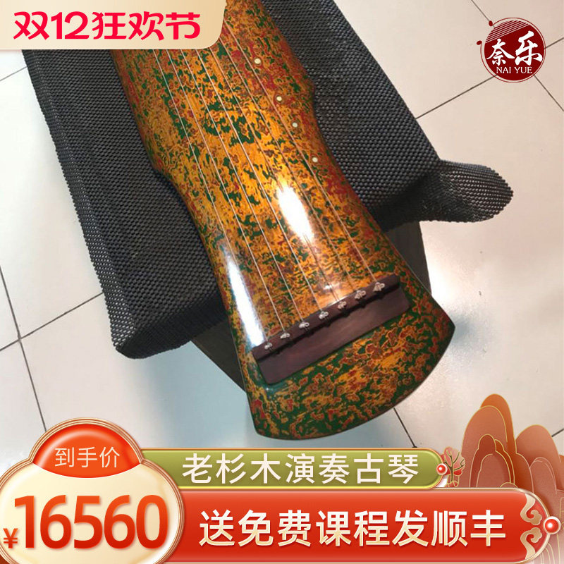 奈乐古琴 老杉木收藏演奏古琴 伏羲式混沌式落霞式 竹节式 犀皮琴