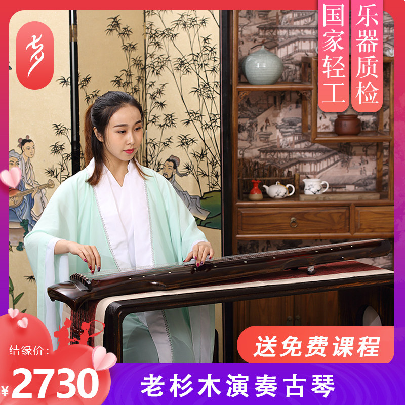 奈乐演奏朱砂伏羲式古琴扬州老杉木手工生漆斫制专业七弦古琴使用感如何?