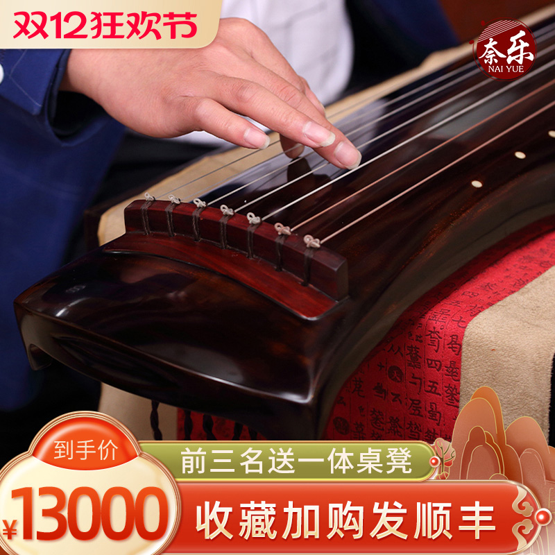 珍藏古琴奈乐伏羲式仲尼式混沌式