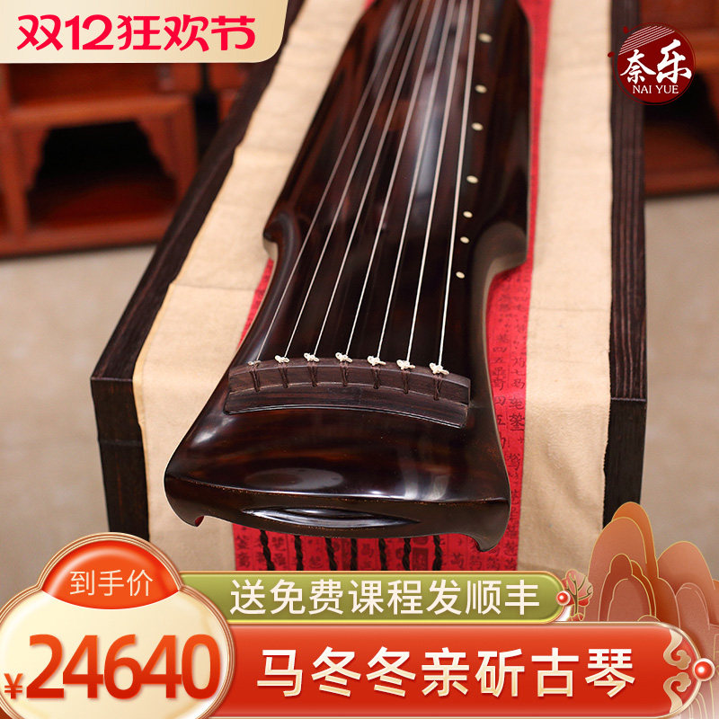 奈乐珍藏演奏青桐木紫檀伏羲古琴生漆手工百匠名师马冬冬亲斫古琴