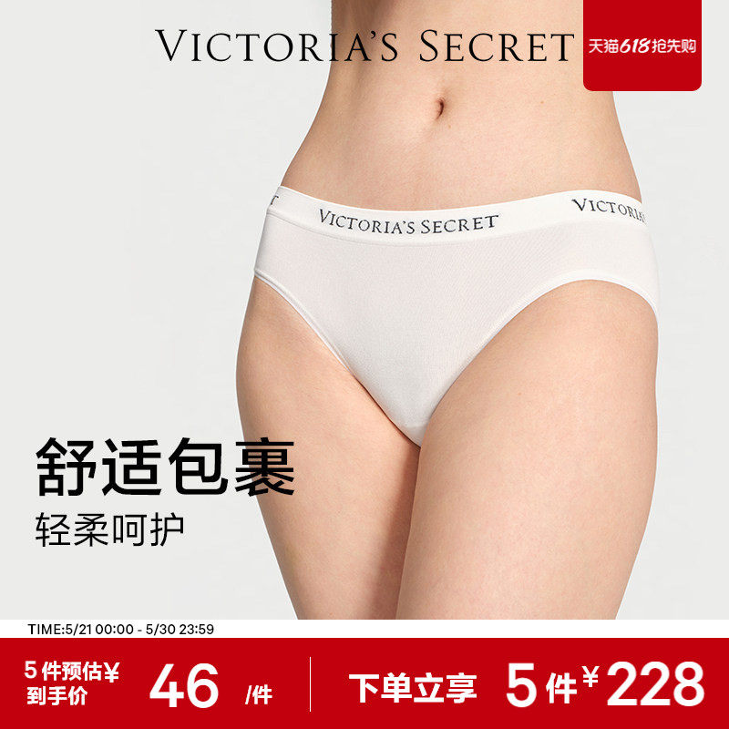 5件228|维密无缝一体织抗菌内裤LOGO字母时尚低腰舒适三角裤