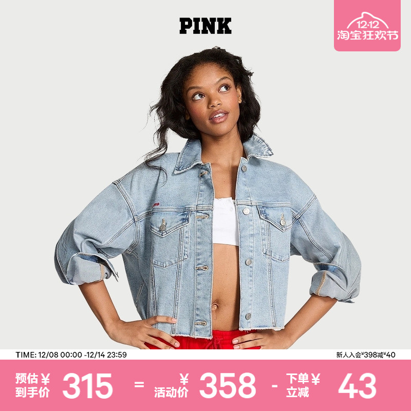维密PINK宽松舒适牛仔夹克外套