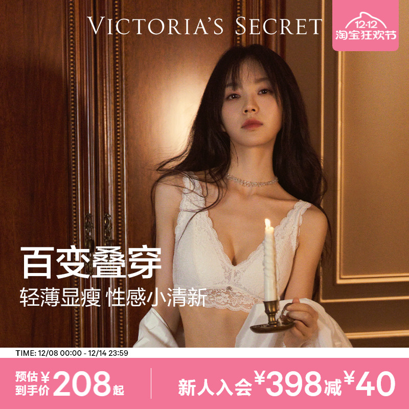 维密纯欲蕾丝法式吊带美背文胸