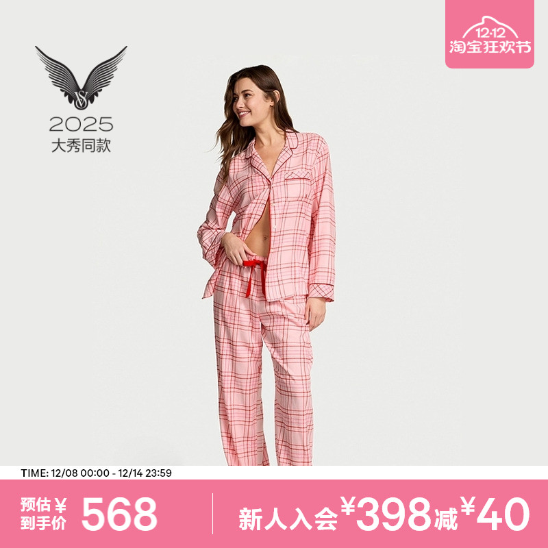 维密法兰绒舒适睡衣套装