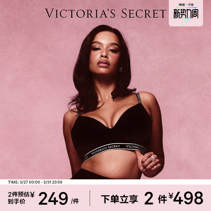 2件498|维密LOGO字母下围舒适无钢圈3/4罩杯薄衬垫文胸内